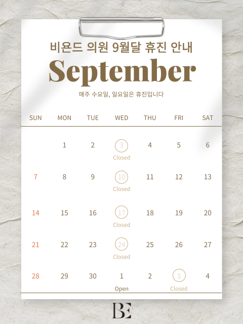 September Beyond Clinic Schedule