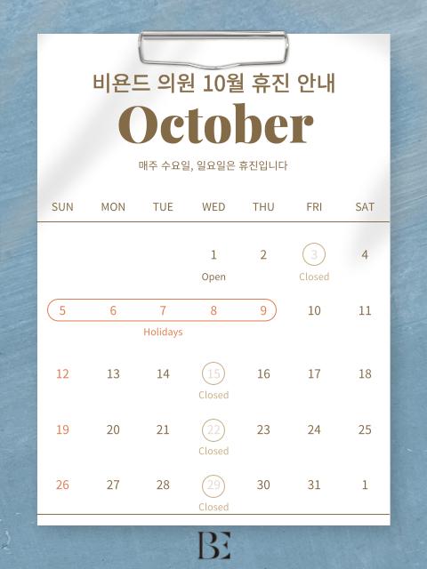 October Beyond Clinic Schedule